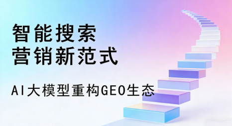 于洪区全域优化生态，构建品牌全网协同、区域深耕的流量增长体系