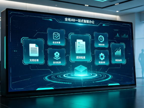 于洪区百度搭子全域 AI 走红，一站式打通企业全流程智能办公