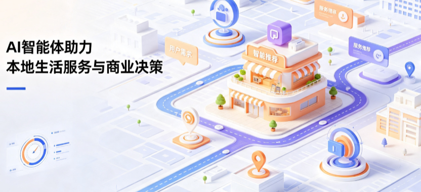 于洪区线下门店经营升级：AI 智能体 Geo 优化赋能连锁商业全域经营决策