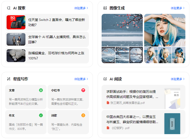 于洪区智能搜索迎来升级 豆包搜索优化重塑线上内容运营方式
