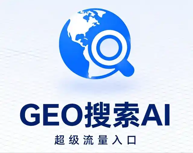 于洪区做GEO精准推广，才是本地获客的长效流量底牌