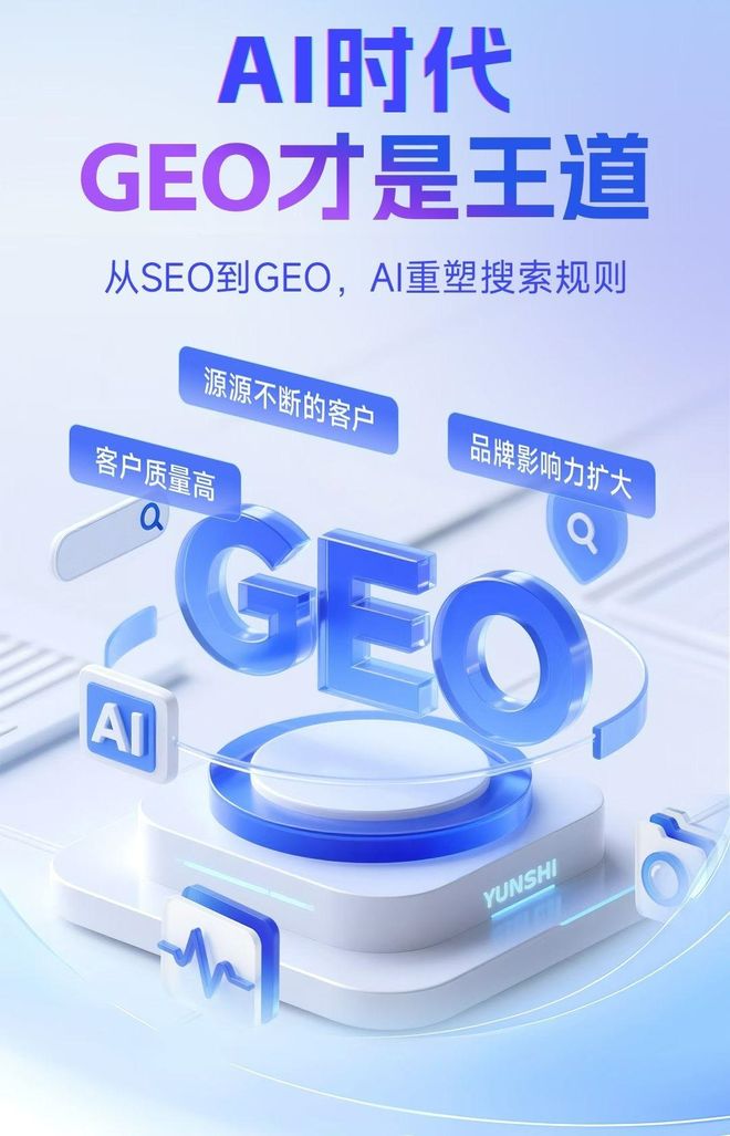 标准化赋能于洪区本地数字营销 国硕AI重构国内GEO优化服务新生态